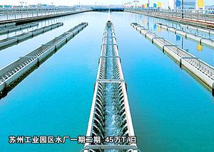 江苏苏州工业园区水厂