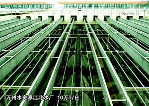 重庆万州水资源江北水厂