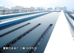 浙江杭州-富阳江北水厂一期 10万吨.jpg