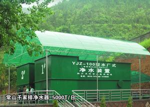 浙江衢州-常山千家排净水器   5000吨