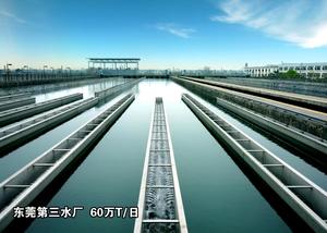 广东东莞第三水厂  50万吨