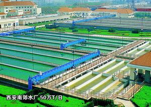 陕西西安南郊水厂  50万吨