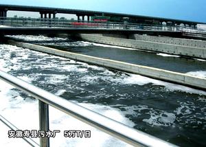安徽寿县污水厂  5万吨