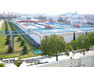 上海松江水厂